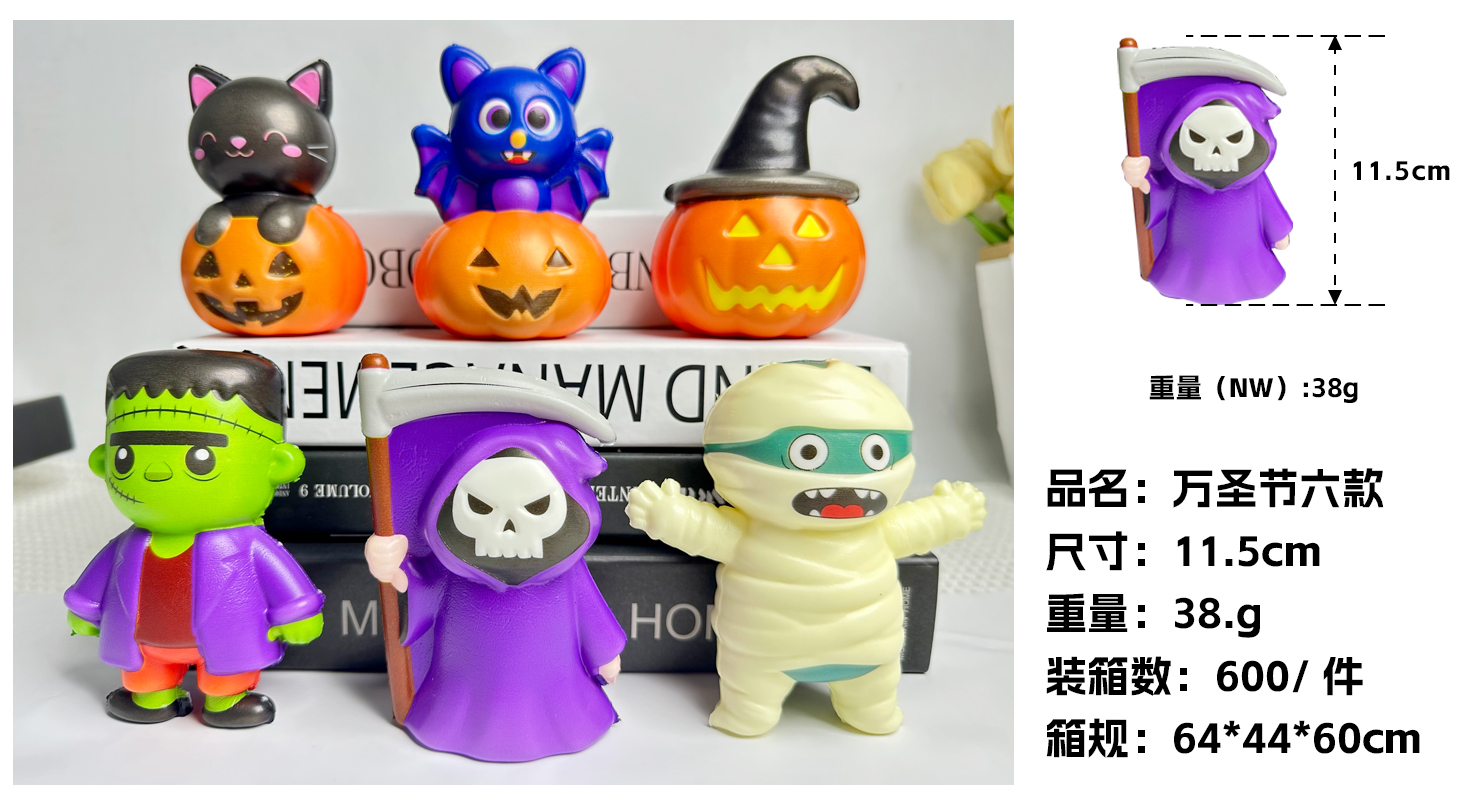 万圣节六款