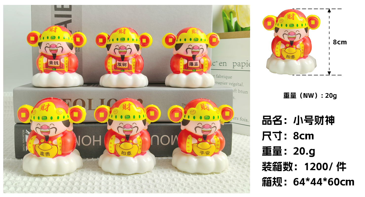 小号财神