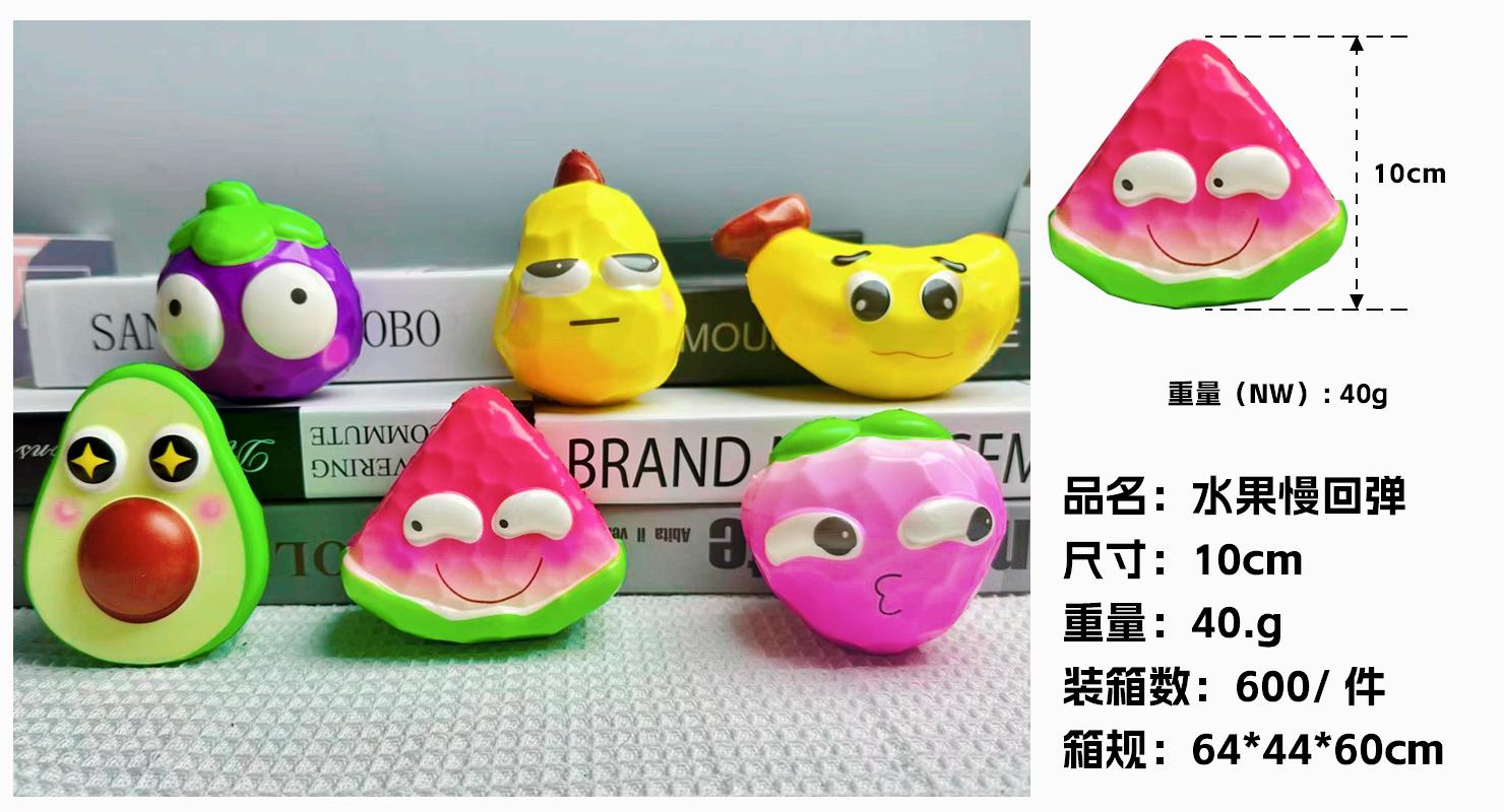 水果慢回弹